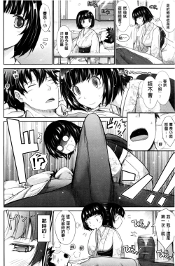 Page 146 of Oyomesama Honey Days Ge