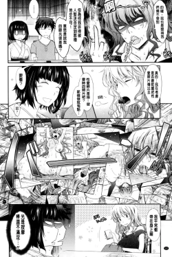 Page 14 of Oyomesama Honey Days Ge