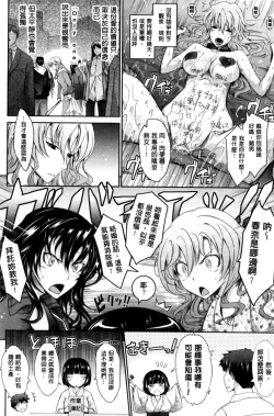 Page 152 of Oyomesama Honey Days Ge