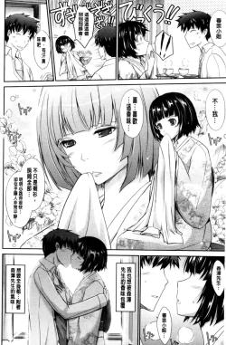 Page 156 of Oyomesama Honey Days Ge