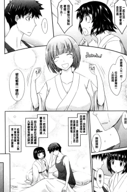 Page 172 of Oyomesama Honey Days Ge