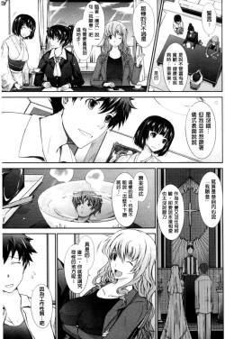 Page 187 of Oyomesama Honey Days Ge