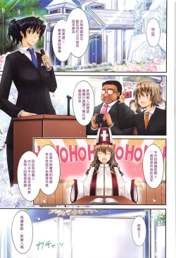 Page 199 of Oyomesama Honey Days Ge