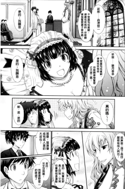 Page 203 of Oyomesama Honey Days Ge