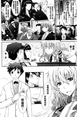 Page 204 of Oyomesama Honey Days Ge