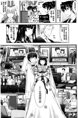 Page 211 of Oyomesama Honey Days Ge