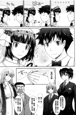 Page 213 of Oyomesama Honey Days Ge