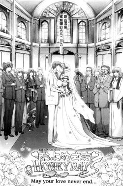 Page 214 of Oyomesama Honey Days Ge