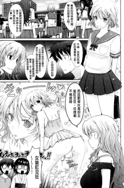 Page 35 of Oyomesama Honey Days Ge