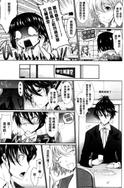 Page 45 of Oyomesama Honey Days Ge