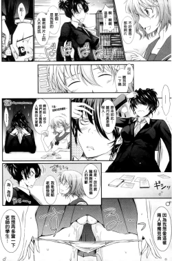 Page 46 of Oyomesama Honey Days Ge