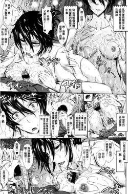 Page 53 of Oyomesama Honey Days Ge