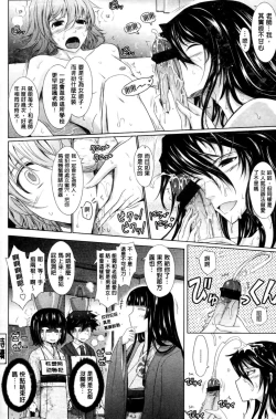 Page 68 of Oyomesama Honey Days Ge