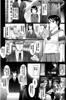 Page 69 of Oyomesama Honey Days Ge