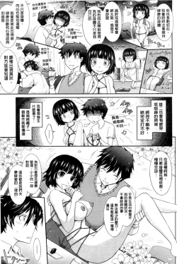 Page 83 of Oyomesama Honey Days Ge