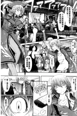 Page 93 of Oyomesama Honey Days Ge