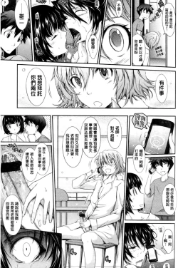 Page 97 of Oyomesama Honey Days Ge