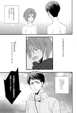 Page 12 of Dekishi Ai