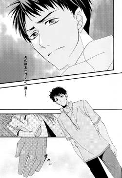 Page 14 of Dekishi Ai