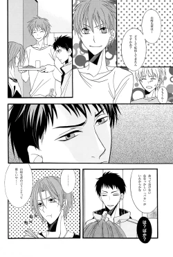 Page 15 of Dekishi Ai