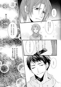 Page 20 of Dekishi Ai