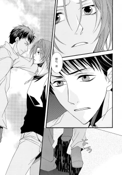 Page 22 of Dekishi Ai