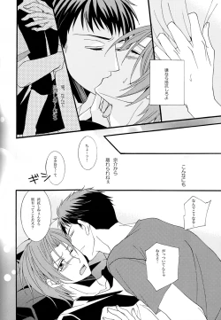 Page 25 of Dekishi Ai