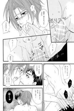 Page 7 of Dekishi Ai