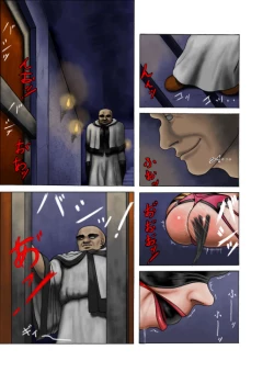 Page 2 of 淫獄の麗囚 ～飼～