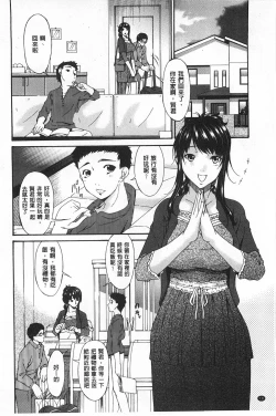 Page 11 of Hametorare | 偷情的淫妻