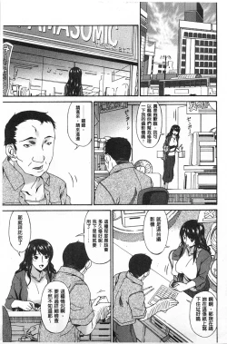 Page 14 of Hametorare | 偷情的淫妻
