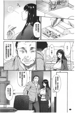 Page 15 of Hametorare | 偷情的淫妻