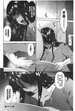 Page 175 of Hametorare | 偷情的淫妻