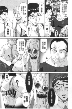 Page 204 of Hametorare | 偷情的淫妻