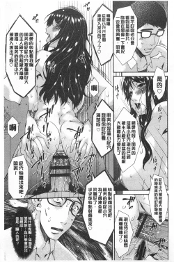 Page 218 of Hametorare | 偷情的淫妻