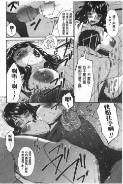 Page 21 of Hametorare | 偷情的淫妻