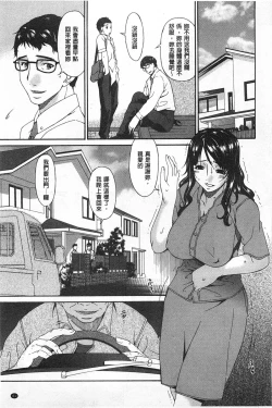 Page 62 of Hametorare | 偷情的淫妻