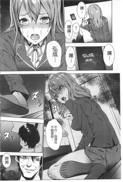 Page 103 of Meishiiku| 姪飼育