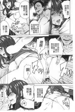 Page 135 of Meishiiku| 姪飼育