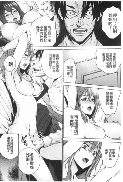 Page 149 of Meishiiku| 姪飼育