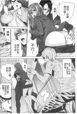 Page 175 of Meishiiku| 姪飼育