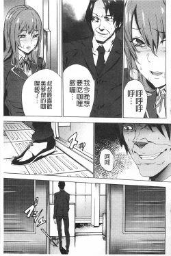 Page 80 of Meishiiku| 姪飼育