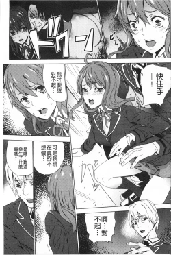 Page 84 of Meishiiku| 姪飼育