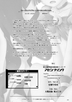 Page 17 of Ore no Hitorigurashi ga Konna ni Harem na Wake ga Nai ga Tsuzuku Wake ga Nai