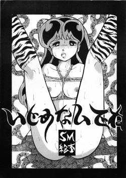 Page 1 of Ijimenaidene