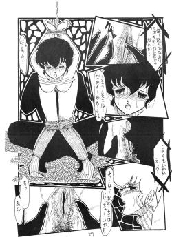 Page 32 of Ijimenaidene