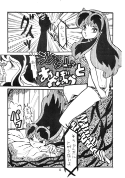 Page 5 of Ijimenaidene