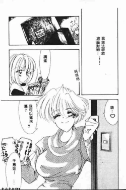 Page 112 of Tadashii ka mo shirenai Danjokousai no arikata