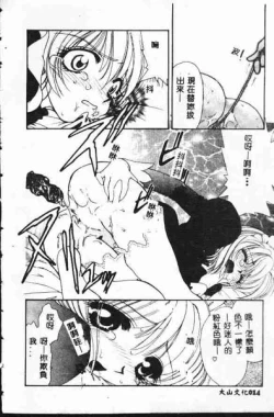 Page 15 of Tadashii ka mo shirenai Danjokousai no arikata