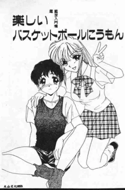 Page 54 of Tadashii ka mo shirenai Danjokousai no arikata